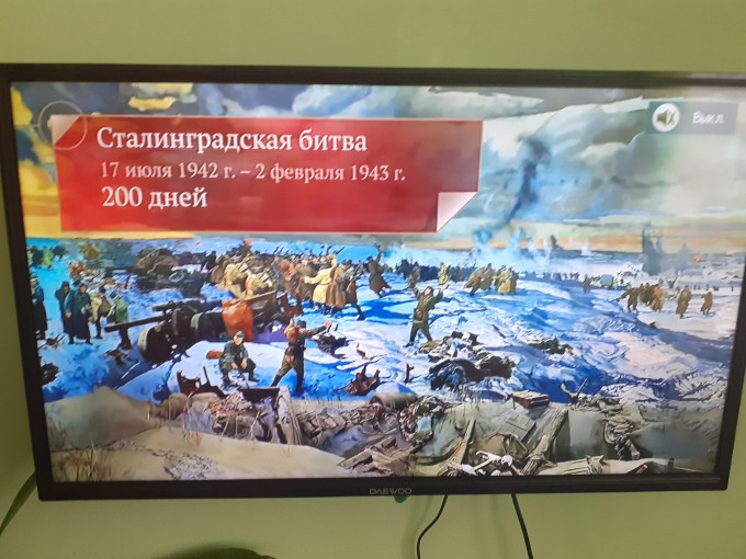 День воинской славы День воинской славы.
