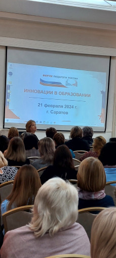 Участие в Форуме Участие в Форуме.